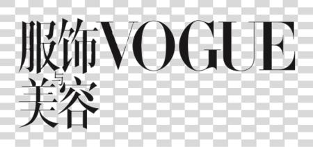 تحميل Vogue الصين Logo Vogue الصين 2019 April بي ان جي ملف