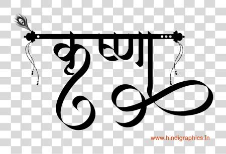 Download Krishna Name Logo Calligraphy PNG file