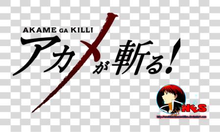 下载 Akame Ga Kill Logo Akame Ga Kill 动漫 Logo PNG file