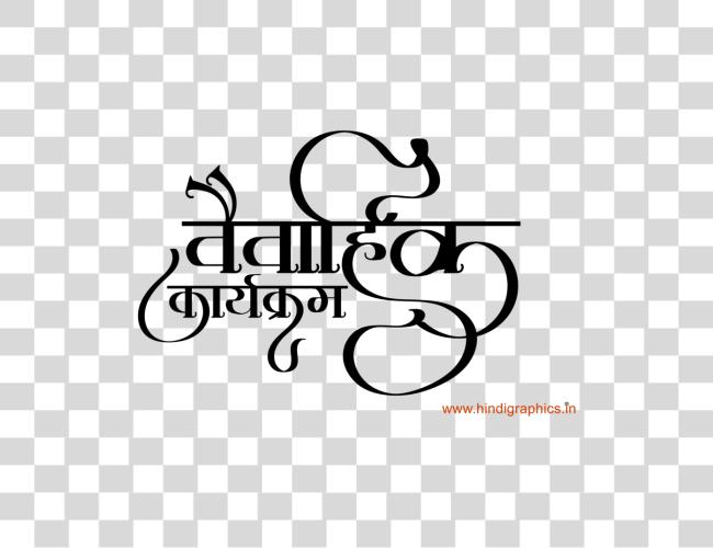 Download Hindu Wedding Line Clip Art