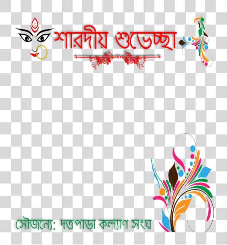 Download Durga Puja Durga Puja Photo marco PNG file