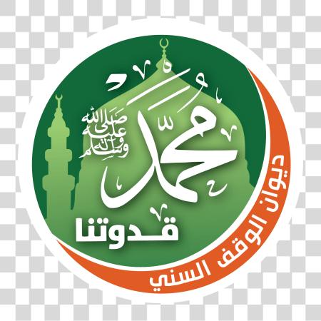 下载 Muhammad our role-model Sunni Endowment Diwan Logo PNG file